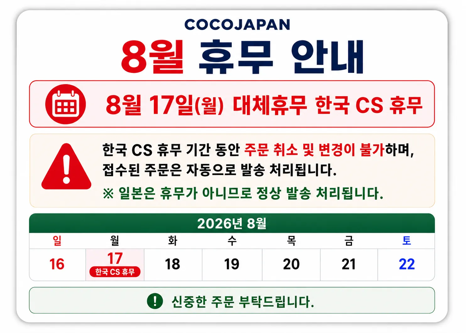 휴무