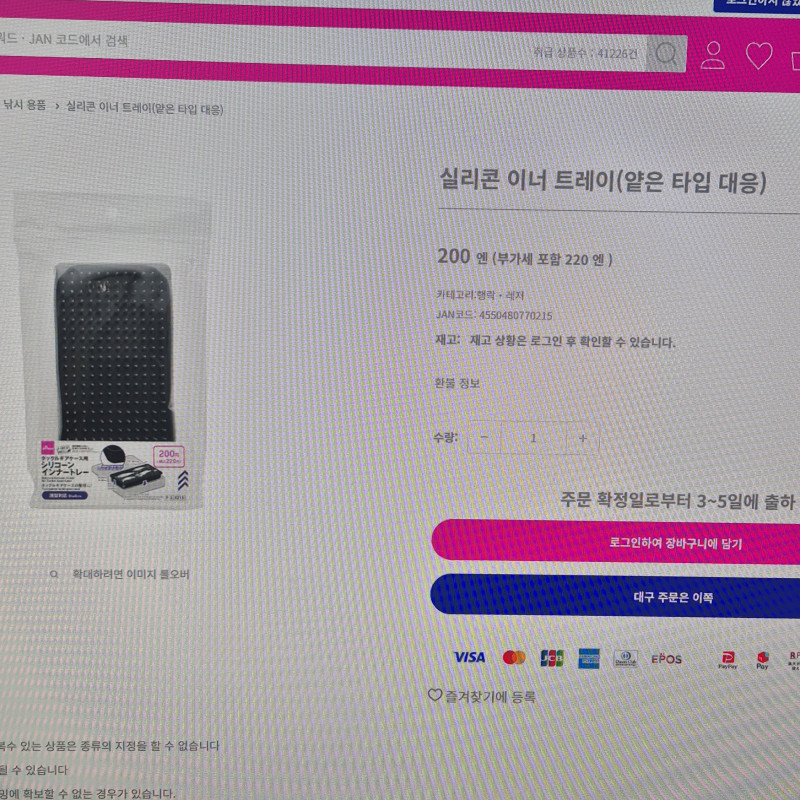 실리콘 이거 트레이(얇은 타입 대응)
