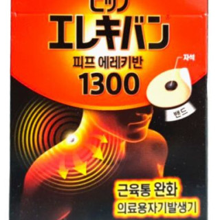 피프 에레키반