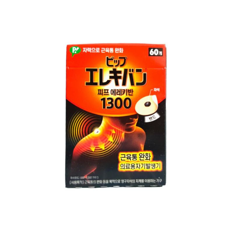 피프 에레키반