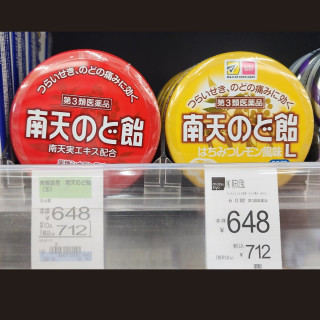 난텐노도아메