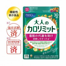 [판클]성인을위한 칼로리미트 30일분120정 칼로리밋트