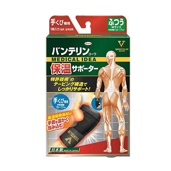 반테린 코아 손목 보온 서포터 M사이즈 (15-17cm)