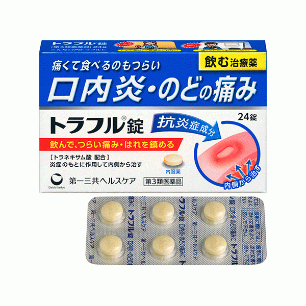토라후루 24정
