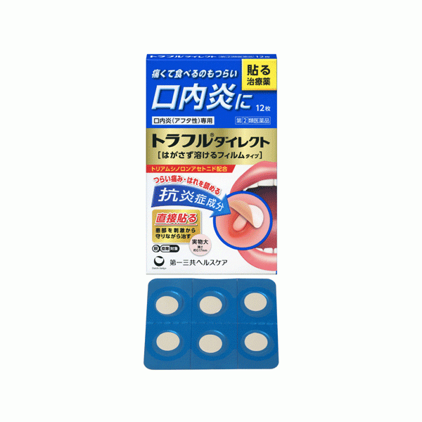 토라후루 패치 12개입