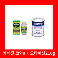 카베진 코와a 300정+오타이산 210g 세트