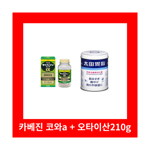 카베진 코와a 300정+오타이산 210g 세트