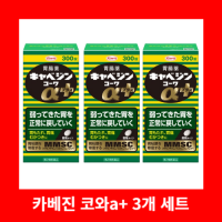 카베진 코와a+ 300정 3개세트