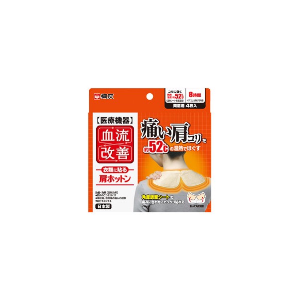 [키리바이]혈류개선시리즈 어깨타입 8매입