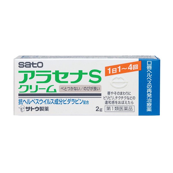 입술 헤르페스 재발 치료제 아라세나S 크림 2g