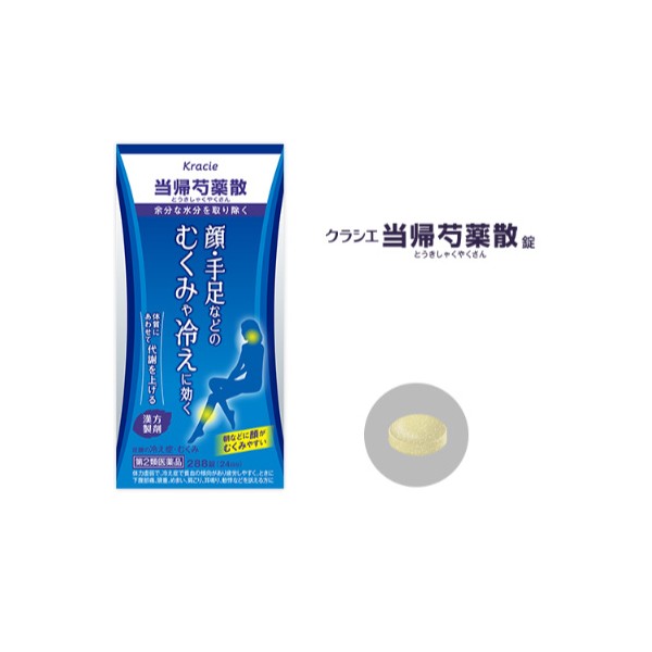 당귀 작약 산 60정 5일분