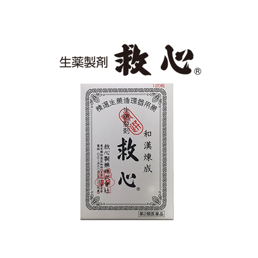 구심 120정 (큐신,구심환)