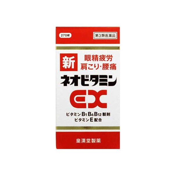신네오비타민EX 270정(쿠니히로)