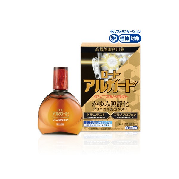 로토 아루가도 크리니컬 샷 13ml