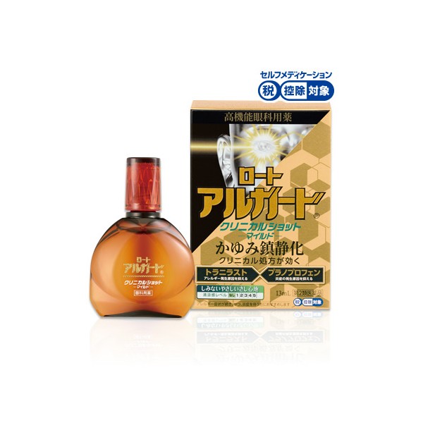 로토 아루가도 크리니컬 샷 마일드 13ml