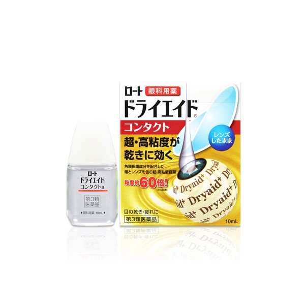 로트 드라이 에이드 콘택트a 10ml