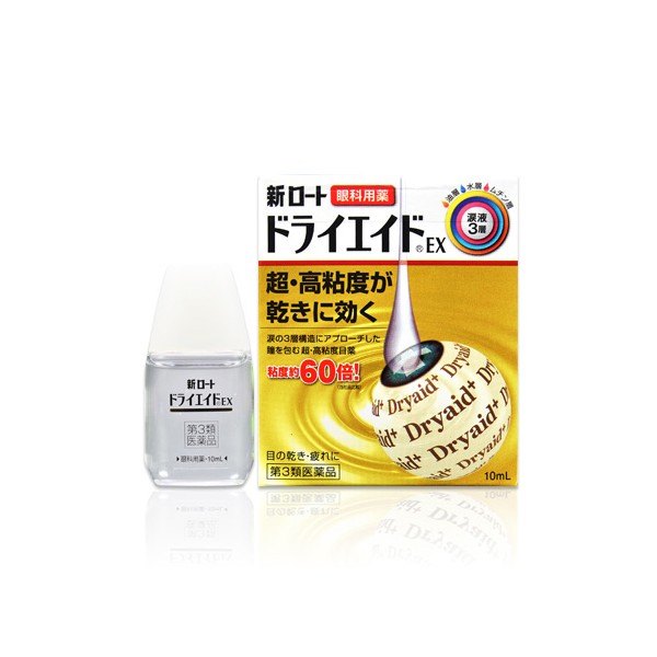 새로운 로트 드라이 에이드 EX 10ml