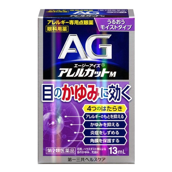 [daiichisankyo] AG 아이즈 알레르컷m 13ml