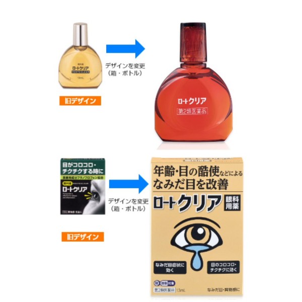 로토 클리어 13ml