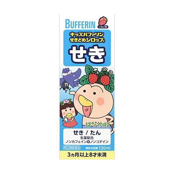 키즈 버퍼린 기침약 시럽 딸기맛 120ml