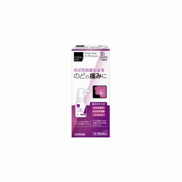 [matsukiyo] 퍼플 샷 30ml