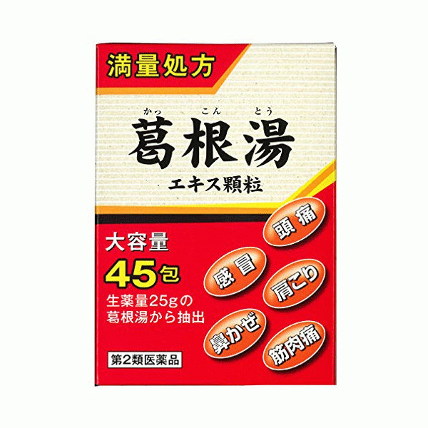 사카모토 한방 갈근탕 45포
