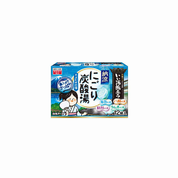 [타코겐어스] 좋은 온천 여행 시리즈 납량 탁한 탄산 온천  바람의 숙소 12포