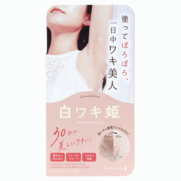 [리베르 LIBERTA] 흰색 와키 공주
