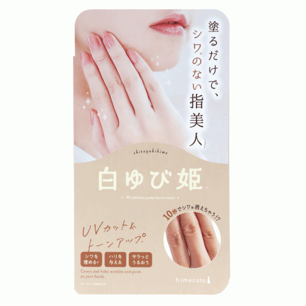 [리베르 LIBERTA] 흰색 ゆび姫