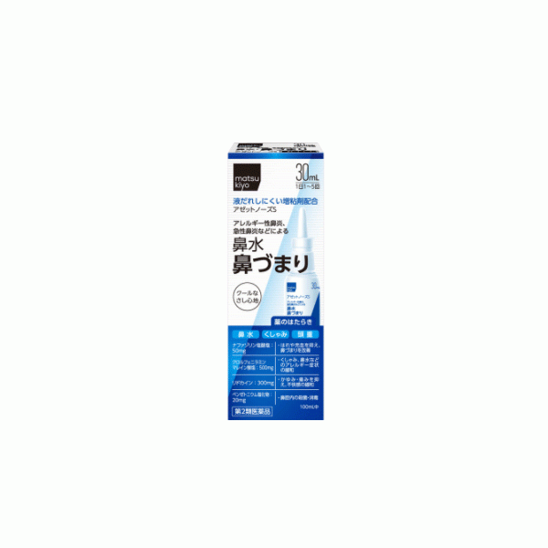 [쿄와제약] 알레르기 비염에 아젯트 노즈S 30ml