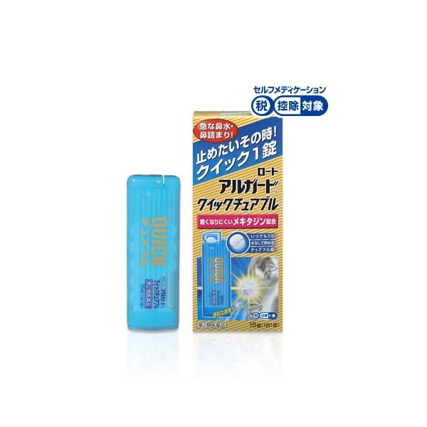 [로토] 아루가도 퀵 츄아부르　15정