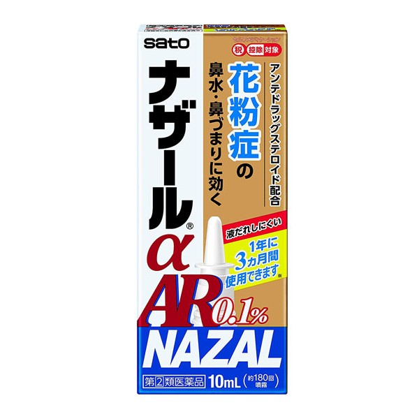 [sato] 나잘 알파 AR 0.1% 10ml (약 180회 분)