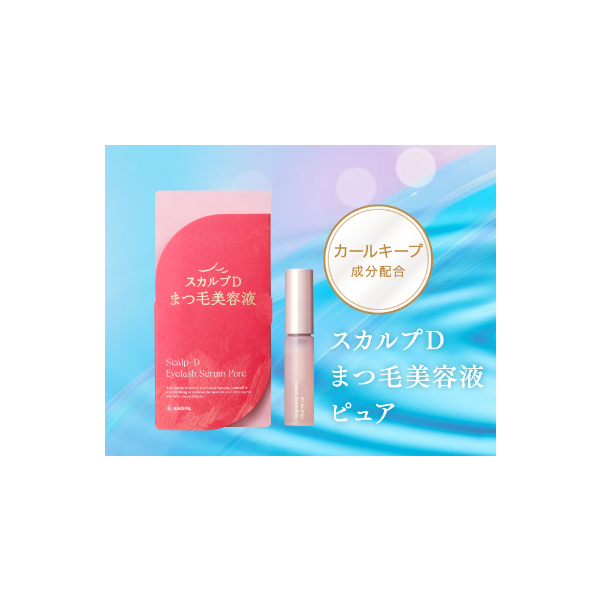 일본인기 넘버원! 스칼프D 속눈썹 미용액 속눈썹연장영양제