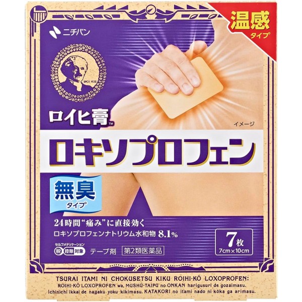 로이히 로키소프로페인 온감 7매