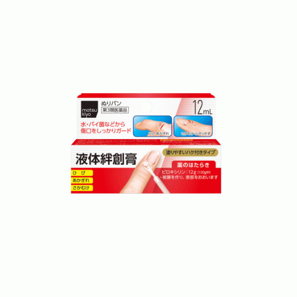 [matsukiyo] 칠밴 12ml
