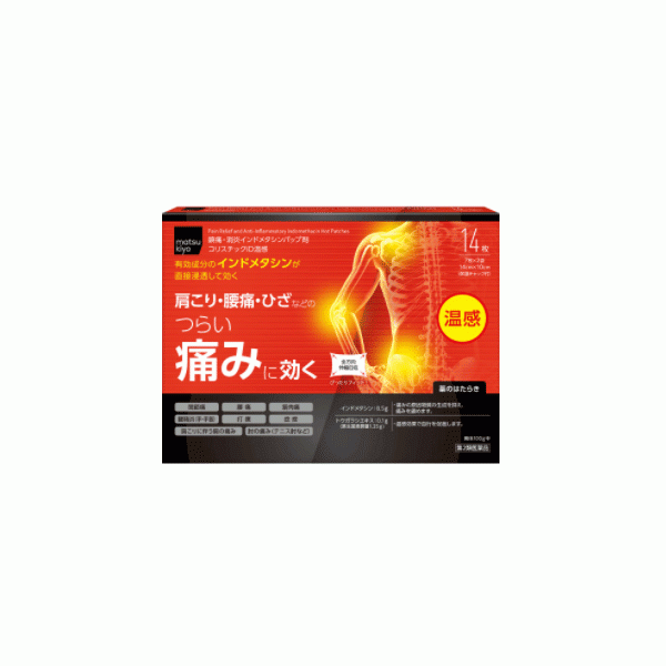 matsukiyo 코리스틱쿠 ID 따뜻한 느낌 14매