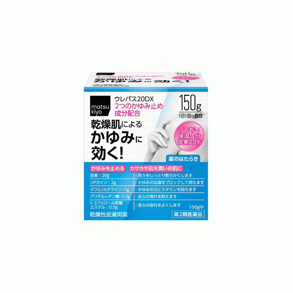 matsukiyo 우레빠스 20DX 150g