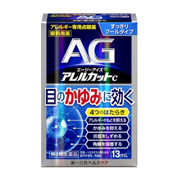 AG 아이즈 알레르컷c 13ml