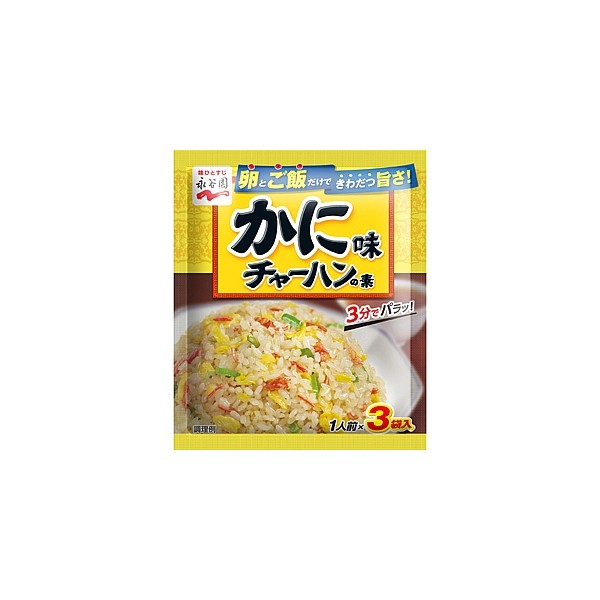 카니 게 볶음밥의 원료 3인분 20g