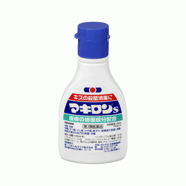 마키론s 액상 75ml