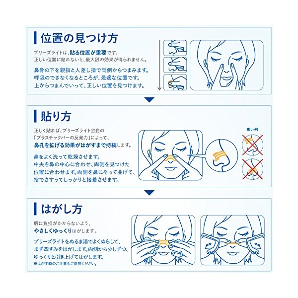 브리즈 라이트 엑스트라 피부색 레귤러 코밴드 8장