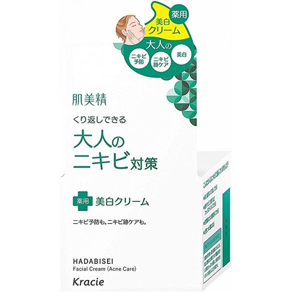 크라시에 하다비세 성인 여드름 미백 크림 50g