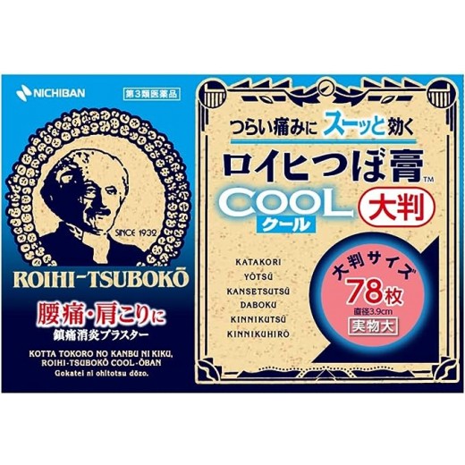 동전파스 쿨 대형 신상품 ★78매 로이히츠보코