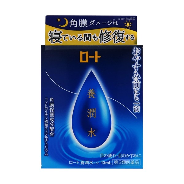 로토 양윤물 알파 13mL