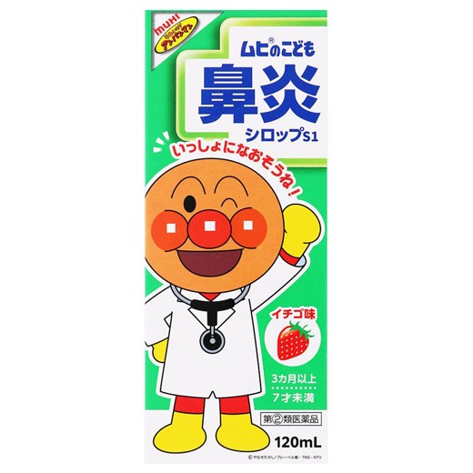 무히 호빵맨 어린이 비염 시럽 딸기맛 120mL (초록)