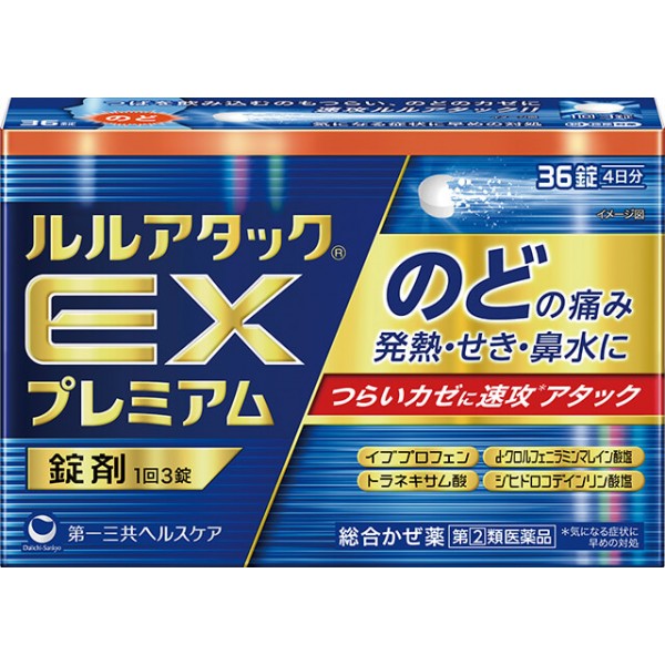 루루어택 EX 프리미엄 감기약 18정