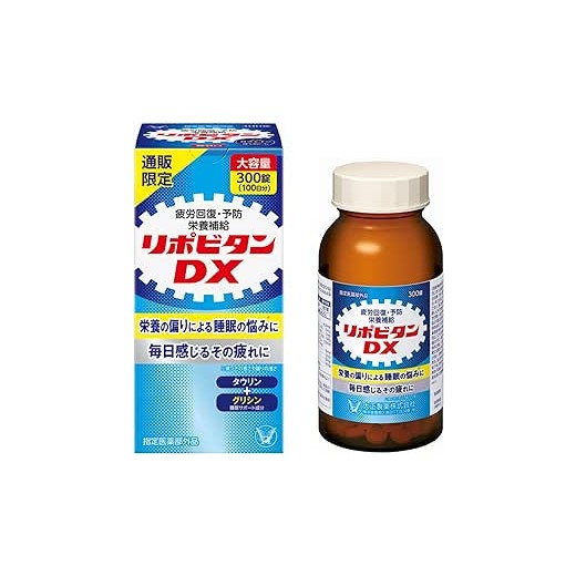 리포비탄 DX