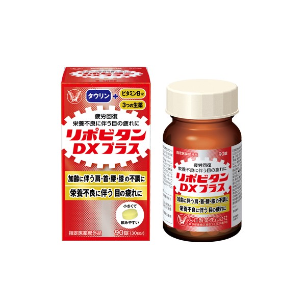 리포비탄 DX 플러스