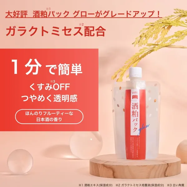 와푸드메이드 술지게미 글로우 스크럽 보습팩 170g