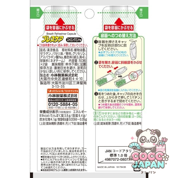고바야시 브레스케어 리필 스트롱 민트 100알